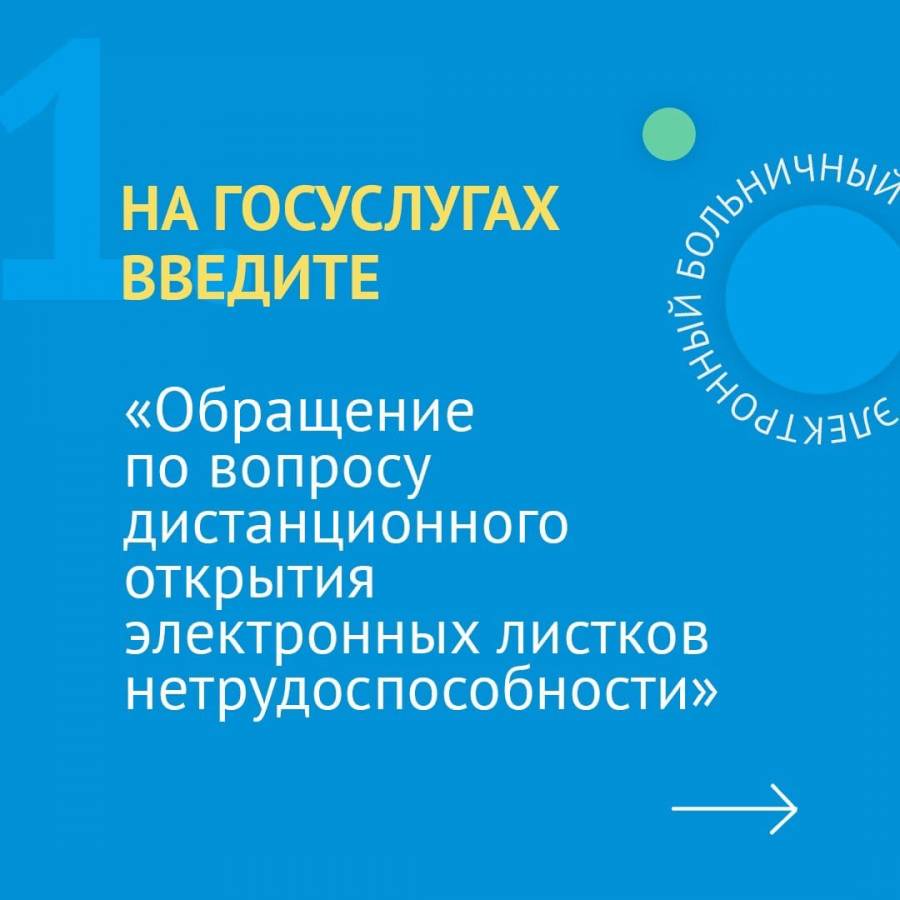 Как оформить больничный лист дистанционно - Новости - Сайт БУЗ ВО  