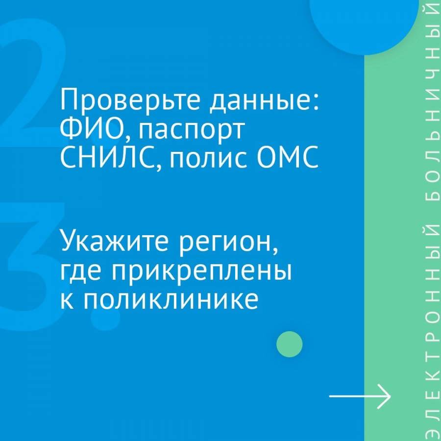 Как оформить больничный лист дистанционно - Новости - Сайт БУЗ ВО  