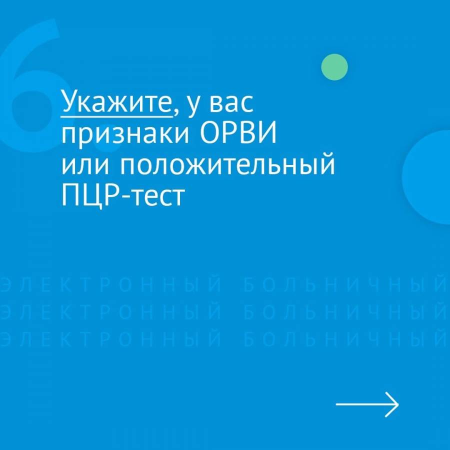 Как оформить больничный лист дистанционно - Новости - Сайт БУЗ ВО  